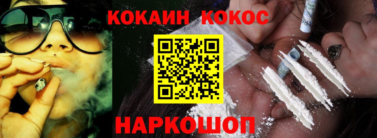Чапаевск  Кокаин 99%  Вход с VPN 