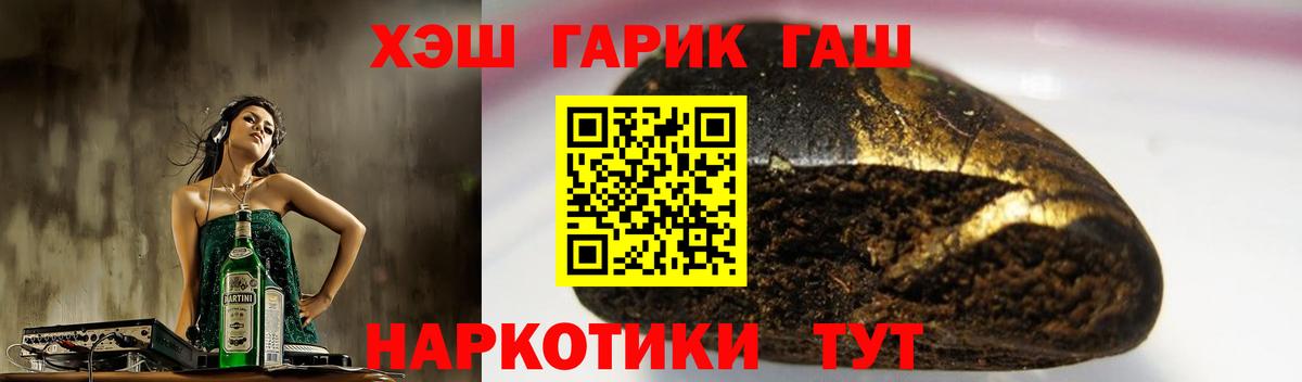 ГАШИШ убойный Чапаевск