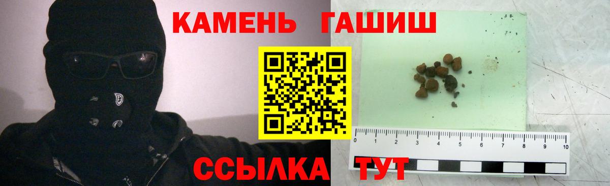 что такое   ГАШ VHQ  Вход с VPN  Чапаевск  Гашиш 