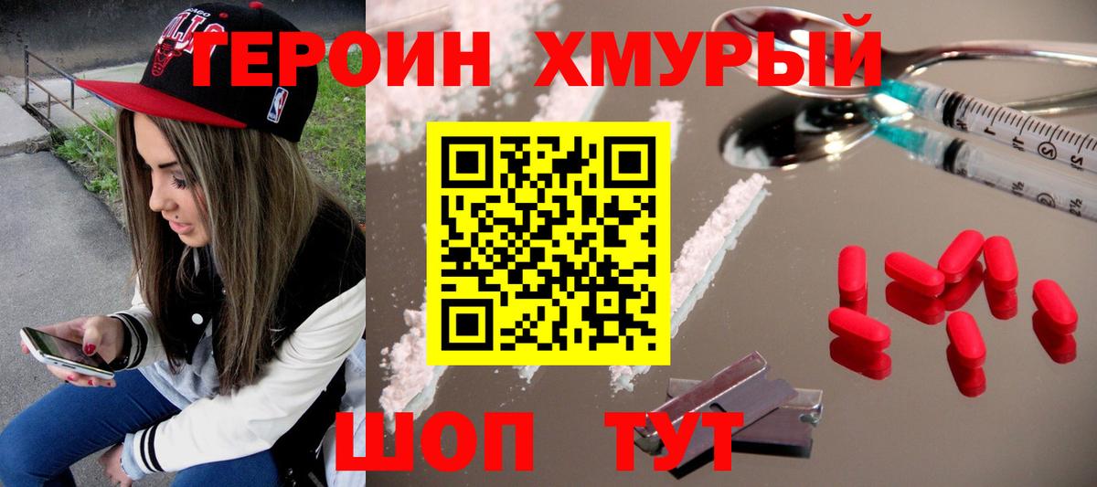 Героин  ГЕРОИН афганец  Вход с VPN  Чапаевск 