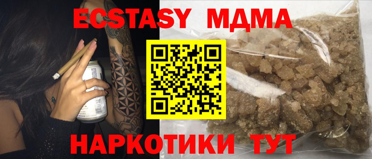 МДМА  МДМА Molly  Вход с VPN  Чапаевск  MDMA crystal 