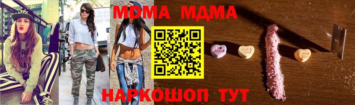 MDMA молли Чапаевск