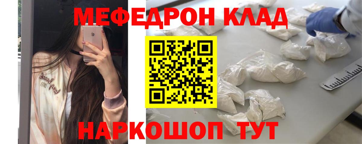 Чапаевск  Мефедрон 4 MMC  МЕФ  Вход с VPN  наркотики  МЕФ мяу мяу 