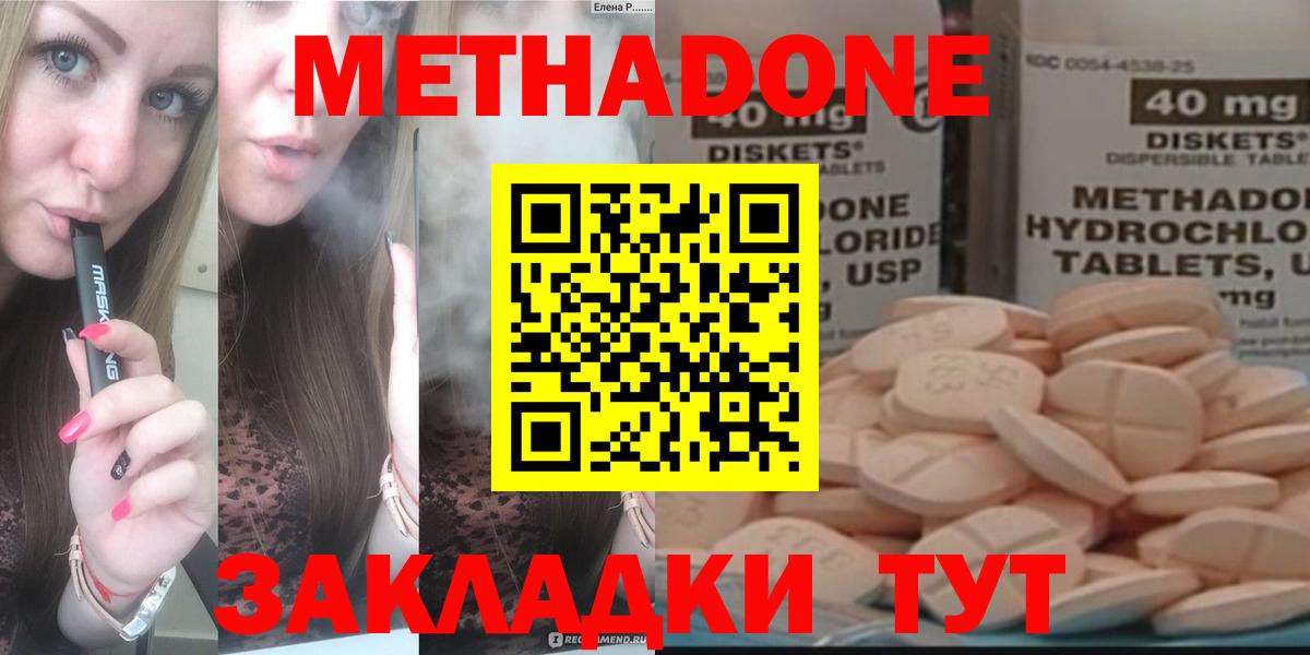 Чапаевск  Метадон VHQ  Вход с VPN  Метадон methadone 