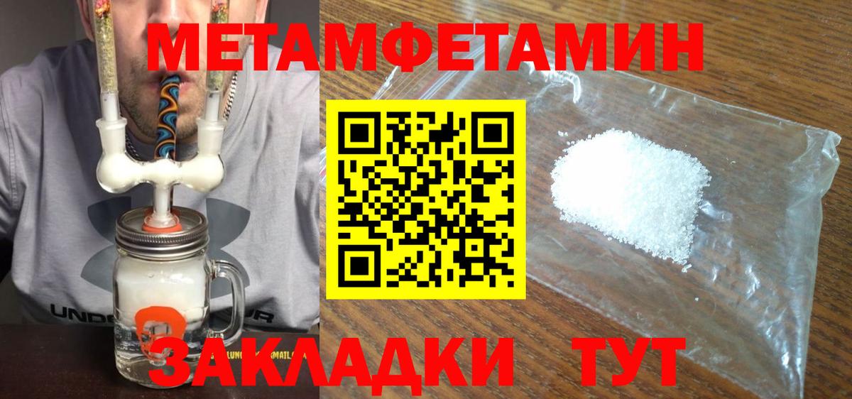 Первитин Декстрометамфетамин 99.9%  Вход с VPN  Чапаевск 