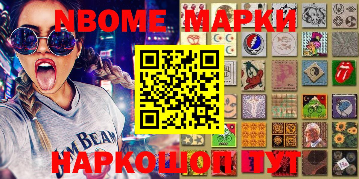 Марки 25I-NBOMe 1500мкг  Вход с VPN  Чапаевск 