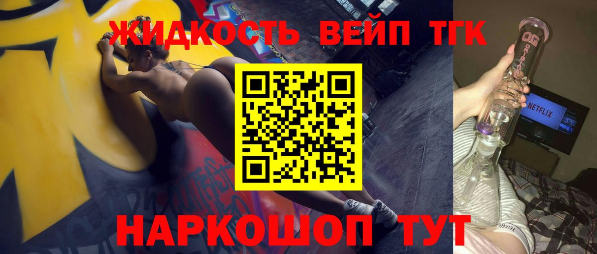Чапаевск  закладка  Вход с VPN  Дистиллят ТГК Wax 