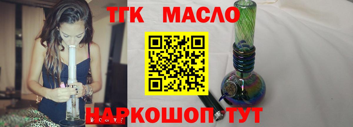Дистиллят ТГК концентрат Чапаевск