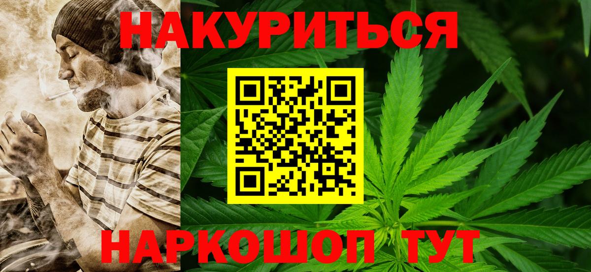 МАРИХУАНА ГИДРОПОН  Конопля марихуана  Чапаевск  Вход с VPN  Канабис White Widow 